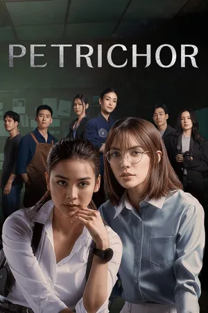 petrichor-2024-หยดฝนกลิ่นสนิม