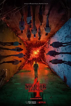 stranger-things-season-4-2022-สเตรนเจอร์-ธิงส์-ซีซั่น-4