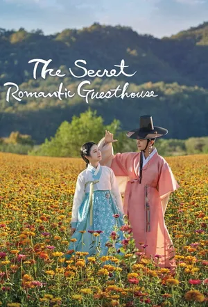 the-secret-romantic-guesthouse-2023-โรงเตี๊ยมแห่งรัก