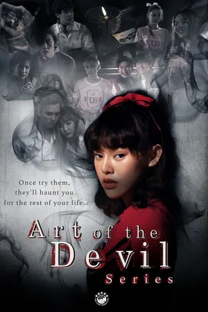 art-of-the-devil-2020-ลองของ