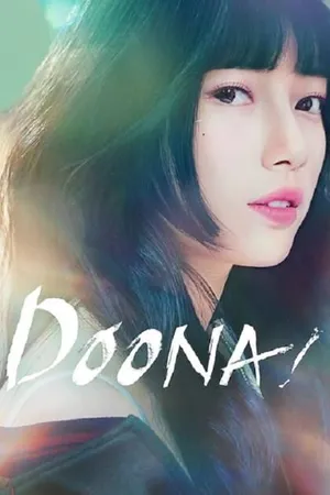 doona-2023-ดูนา-ไอดอลสาวข้างบ้าน
