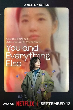 you-and-everything-else-2025-สารพันฉันกับเธอ